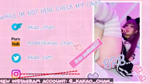 kakao chan online show from May 1, 2:59 am