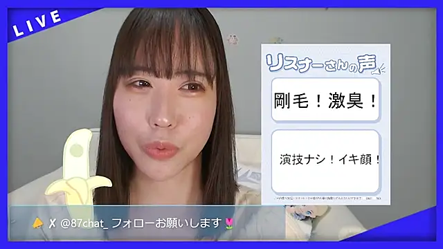hana ch online show from April 13, 1:12 pm