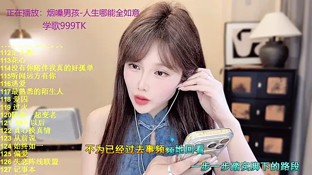 SingingChili online show from May 20, 10:56 am