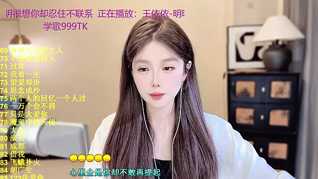 SingingChili online show from May 23, 11:19 am