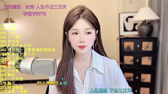 SingingChili online show from May 22, 11:08 am