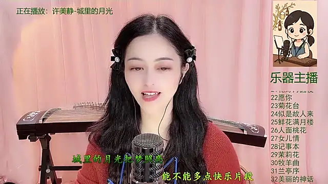 Tian-xin-999 online show from December 19, 3:48 pm