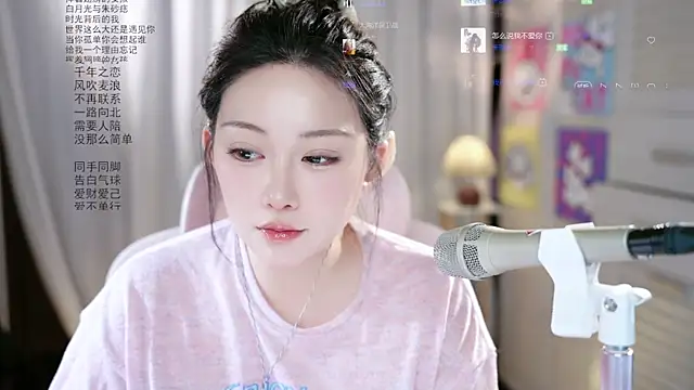 Dou-Dou-er online show from May 10, 7:43 am
