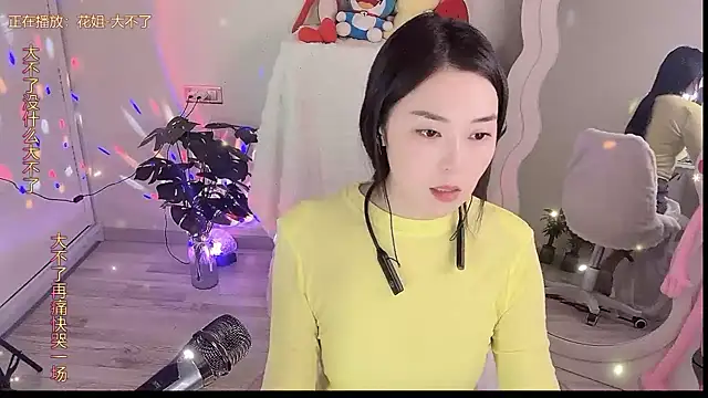 QQ  2025 online show from September 23, 2:37 pm