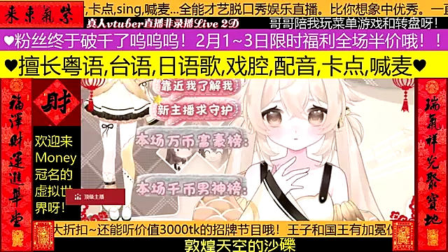 goldenangle888 online show from February 2, 6:45 am