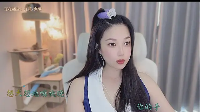 Yumi yuni online show from May 16, 2:03 am