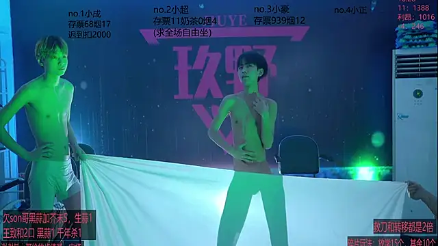 woshididimen online show from March 23, 1:06 pm