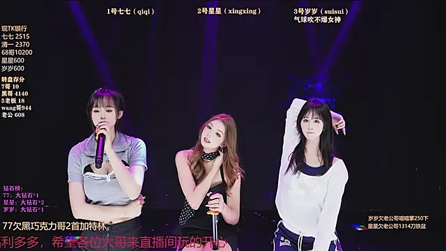 Xingkong-Girl online show from March 24, 8:41 am