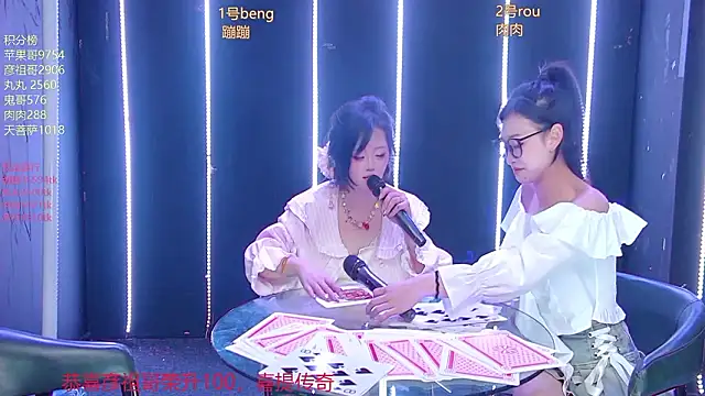 Fortun-888 online show from March 23, 2:12 pm