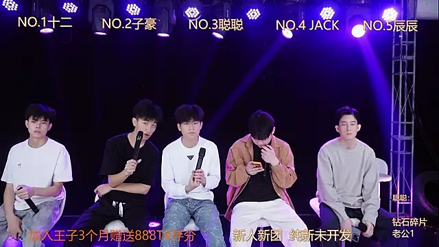 LC-8888 online show from April 21, 7:48 am