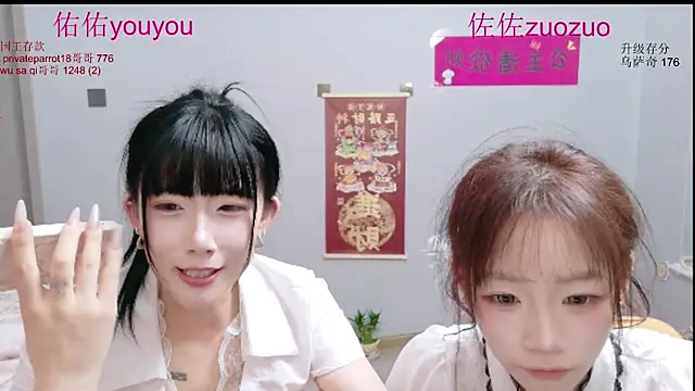 Zuo You Unique online show from July 21, 10:49 am