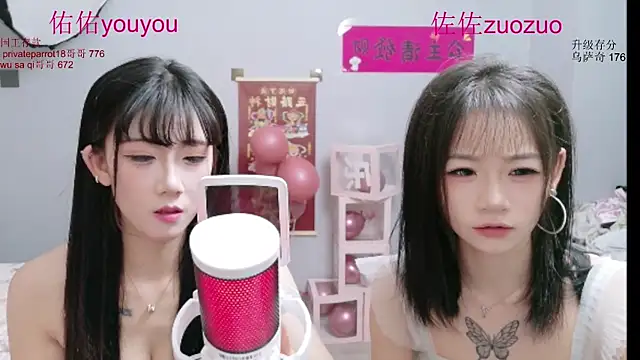 Zuo You Unique online show from July 13, 6:58 am