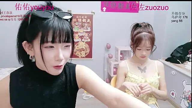 Zuo You Unique online show from July 24, 7:17 am
