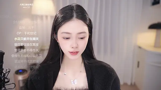 Ocean--Lili online show from December 14, 8:03 pm